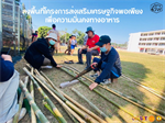 U2Tกลางเวียงเมืองสา ได้ลงพื้นที่โครงการส่งเสริมเศรษฐกิจพอเพียงเพื่อความมั่นคงทางอาหาร ณ โรงเรียนเทศบาลบ้านหนองนก